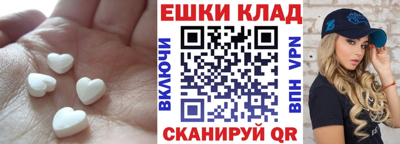 ЭКСТАЗИ 250 мг Спас-Клепики