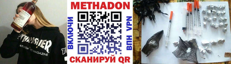 Метадон VHQ  Спас-Клепики 